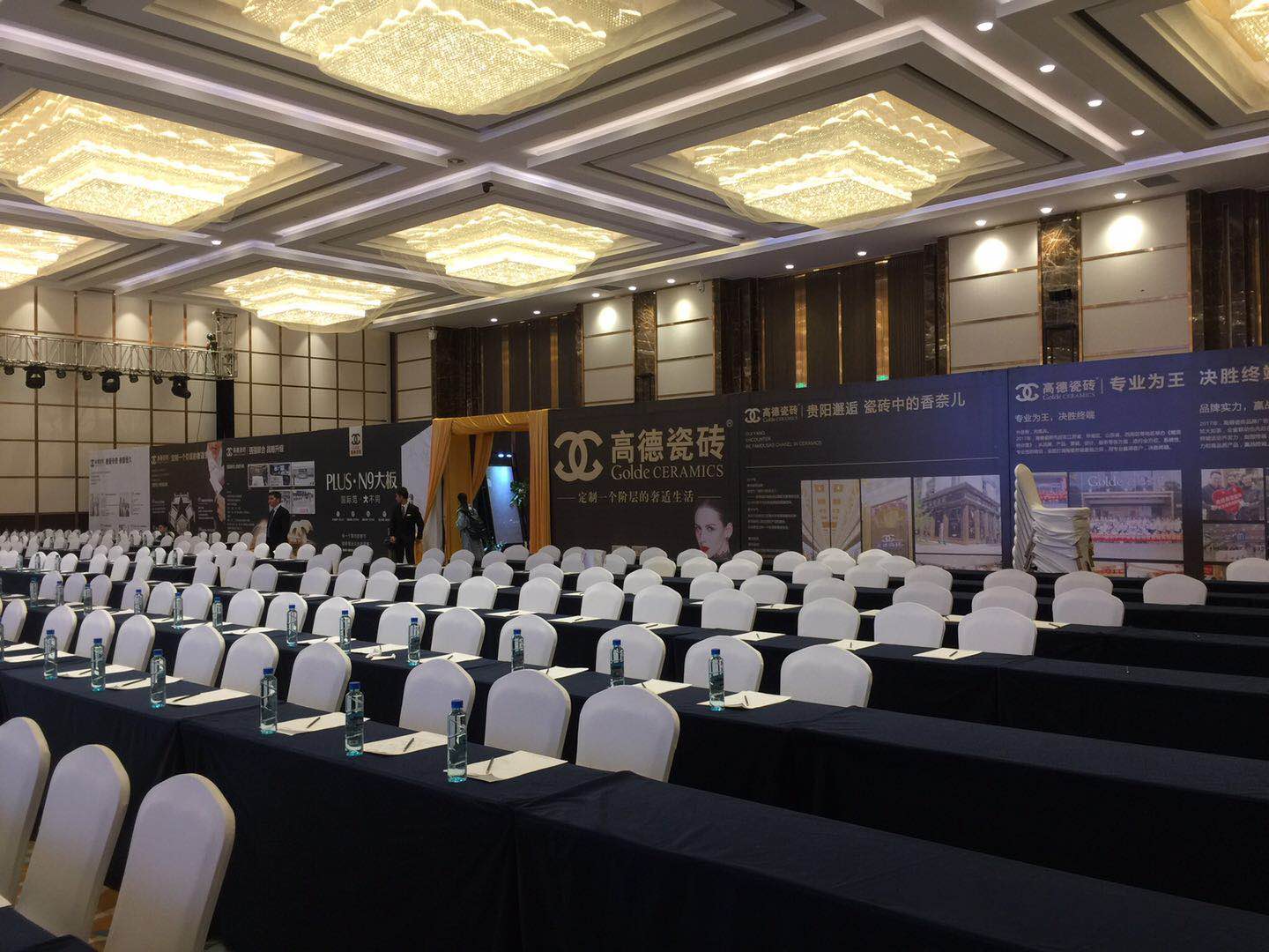 2017高德瓷磚全國(guó)經(jīng)銷商戰(zhàn)略峰會(huì)