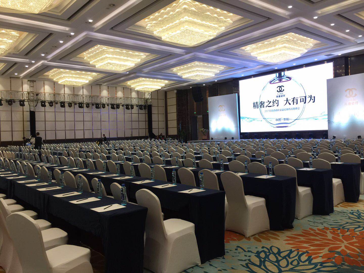 2017高德瓷磚全國(guó)經(jīng)銷商戰(zhàn)略峰會(huì)